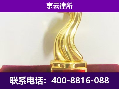 铁西-企业拆迁律师