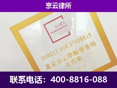 铁西-专业拆迁律所
